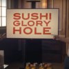 The Lonely Island возвращаются на «SNL» с рэп-песней «Sushi Glory Hole»